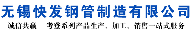 黄梅考登钢管-黄梅空气预热器耐候钢管-黄梅nd钢管-黄梅09CuPCrNi-A考登焊管-黄梅Q355GNHL考登焊管
